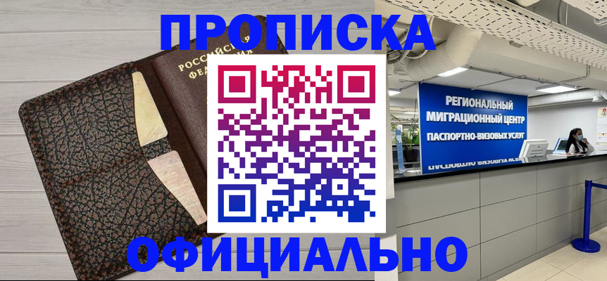 прописка для военкомата в Ингушетии