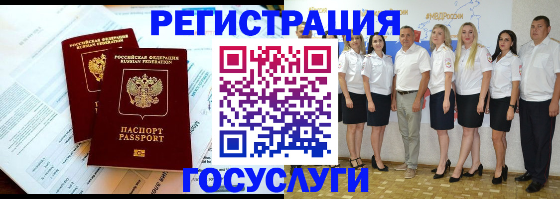 временная регистрация недорого в Ингушетии