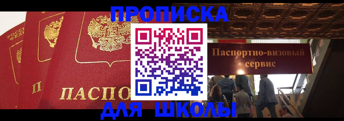 временная регистрация собственник в Ингушетии